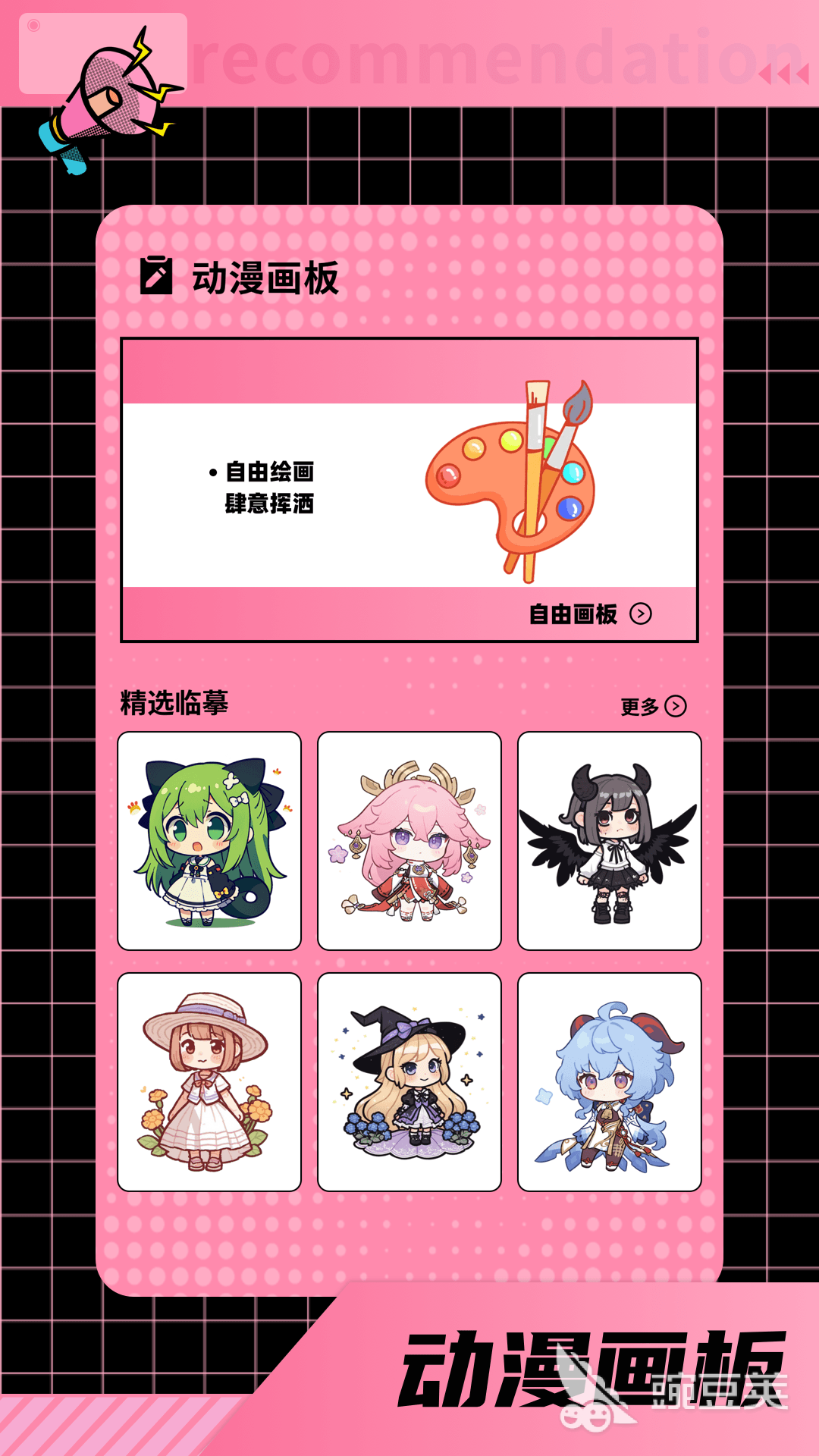 不用钱追漫画App分享 2026火爆的实用的免费漫画阅读平台截图