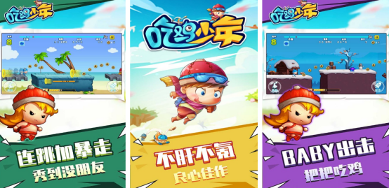 必玩的吃鸡游戏大全有没有
