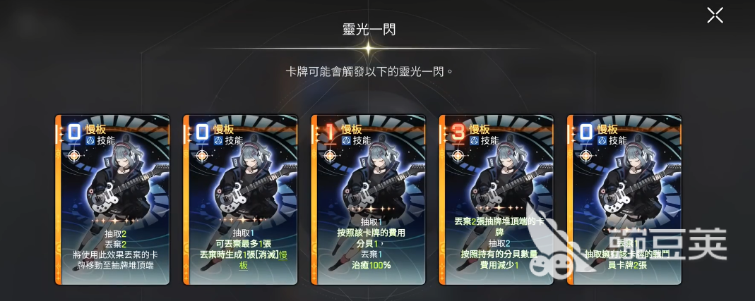 卡厄思梦境吉他玩法详解：新手入门到进阶技巧全教程