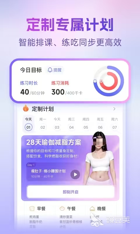 运动健康App分享 实用的运动健康软件榜单合集