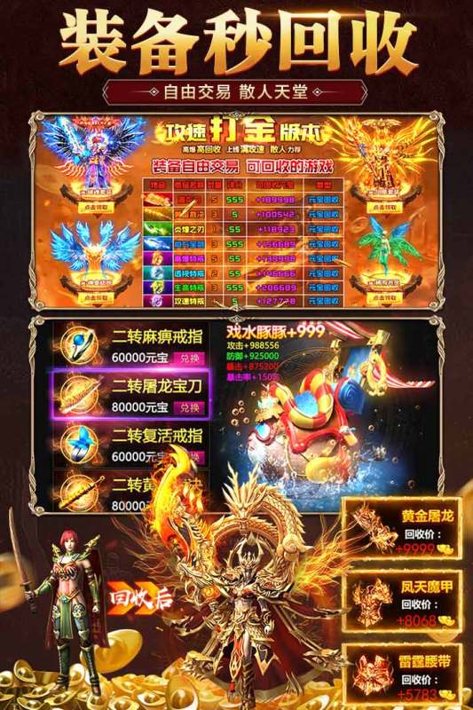 2025最新传奇游戏手机版榜单合集4版本汇总 高爆传奇手游before_2分享