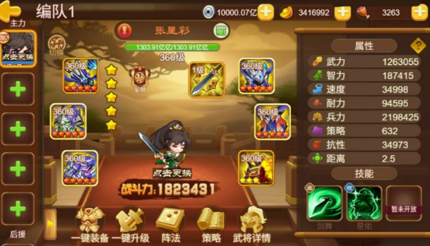三国演义吞噬无界星佑山河版本盘点 三国演义吞噬无界星佑山河有没有内容