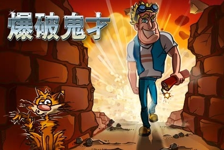 相似于数字炸弹游戏推荐 流行的炸弹游戏合辑2026截图