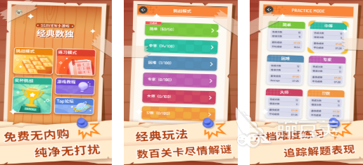 人气较高的数学填数游戏分享 好玩的数独游戏介绍2026截图
