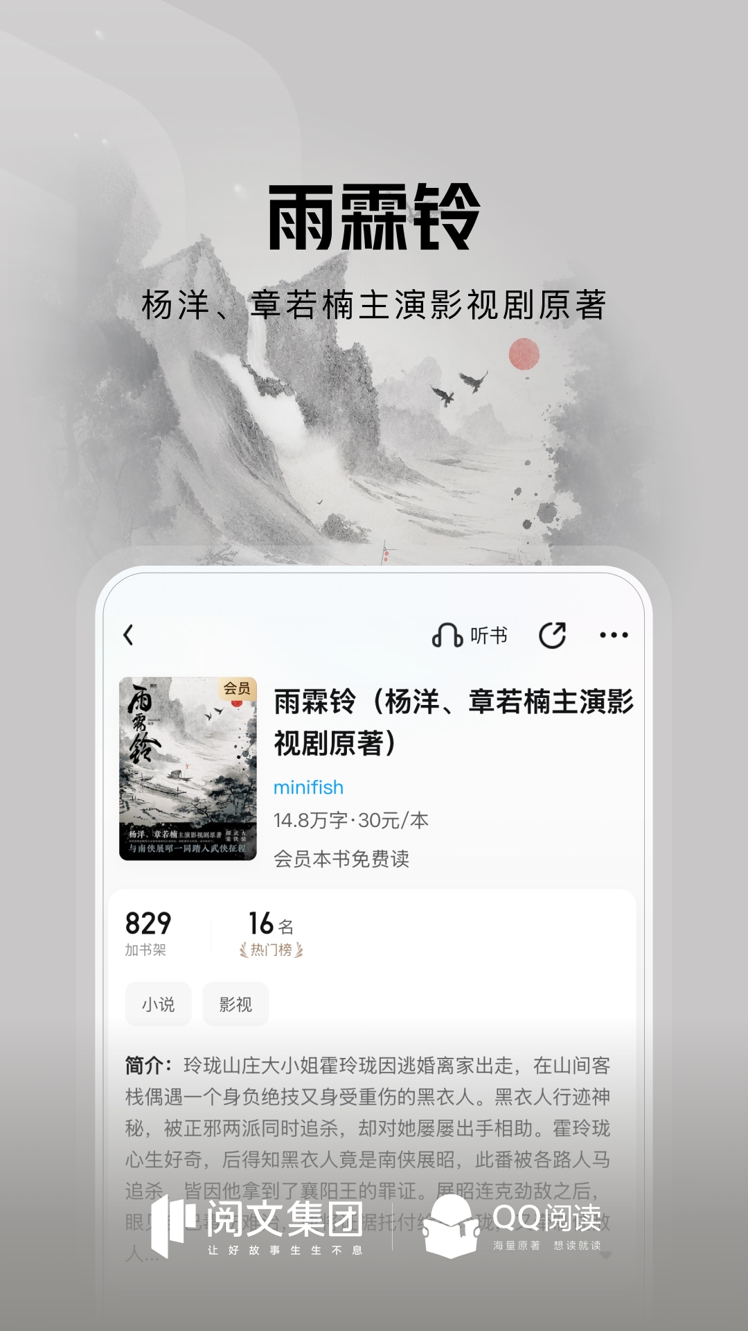 阅读app下载安装分享 阅读app下载榜单合集