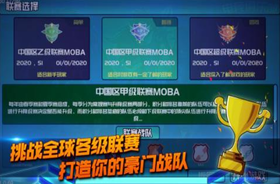 热门的电竞俱乐部游戏下载2026