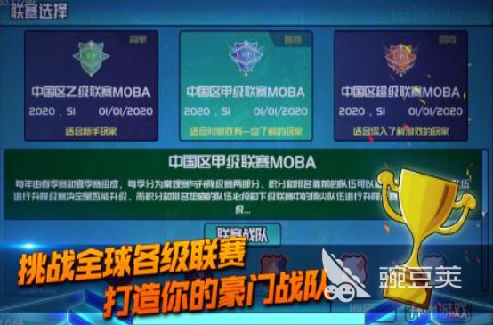 火爆的电竞俱乐部游戏下载2026 好玩的电竞俱乐部游戏分享截图