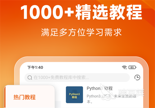 不用钱生成网站的App怎么选 2026火爆的免费建站工具分享截图