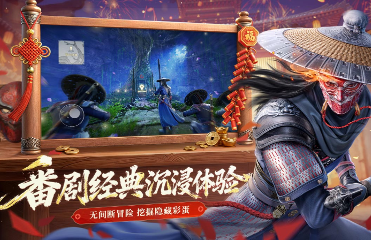 新不良人游戏手机版怎么下载 2026经典的新不良人游戏介绍截图