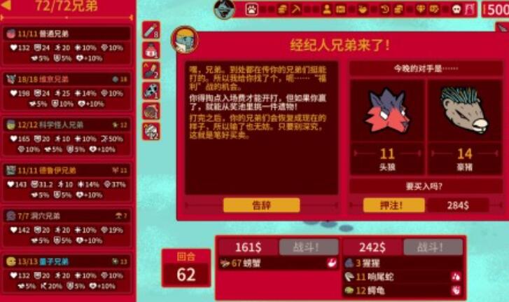 多少兄弟手游安卓下载地址推荐 多少兄弟游戏手机版哪里下载截图