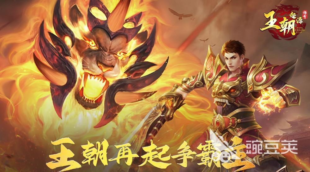 王朝起源游戏手机版渠道福利对比 王朝起源手游哪些平台礼包最多最划算截图