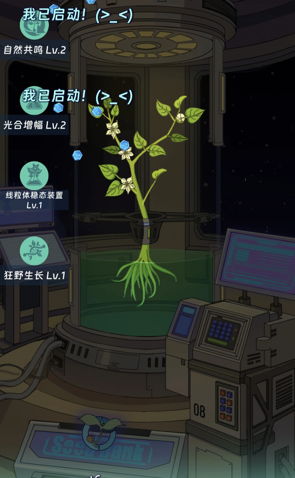 宇宙农场物语自然协议怎么玩 宇宙农场物语自然协议教程推荐截图
