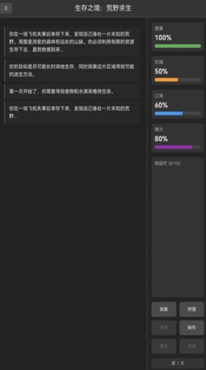 自由生存类游戏下载推荐