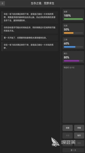 自由生存类游戏分享 2026年高人气经典的生存沙盒游戏介绍截图