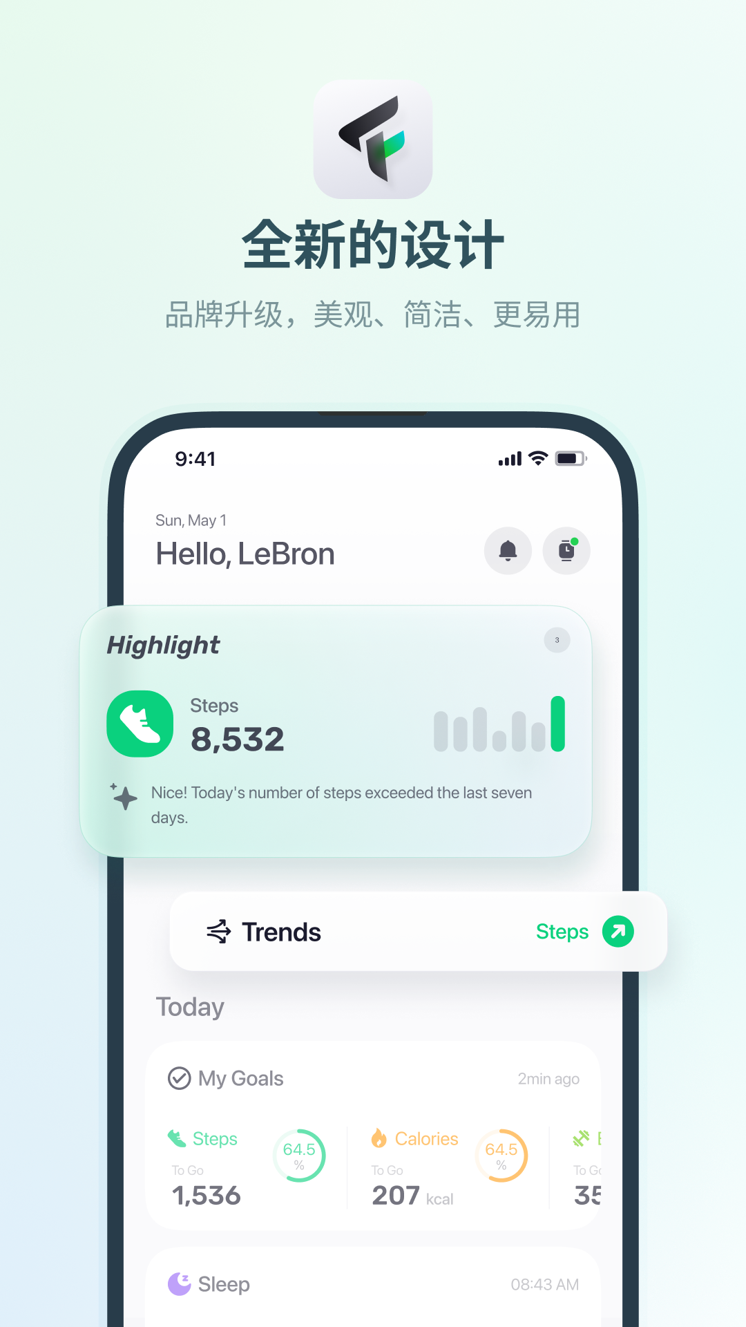 骑自行车记录里程的app哪个好