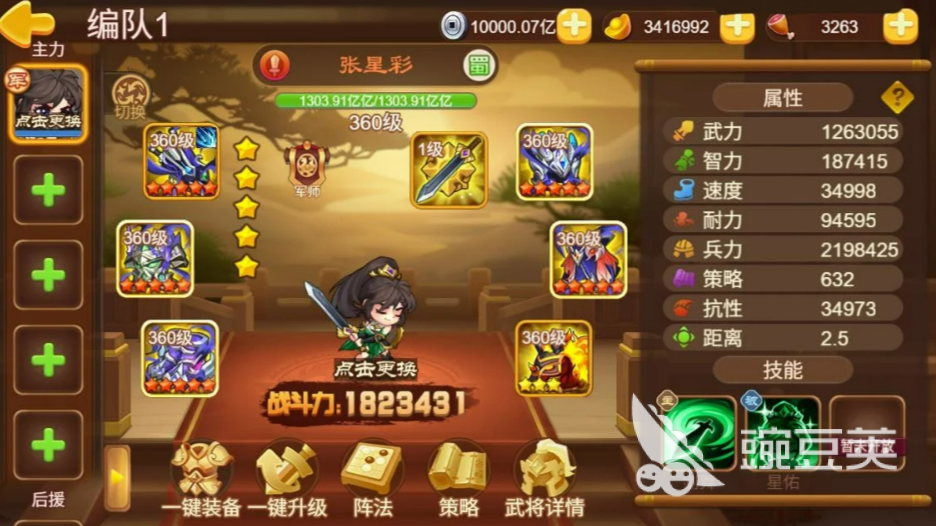 三国演义吞噬无界星佑山河版本盘点 三国演义吞噬无界星佑山河玩法内容与特色详解截图