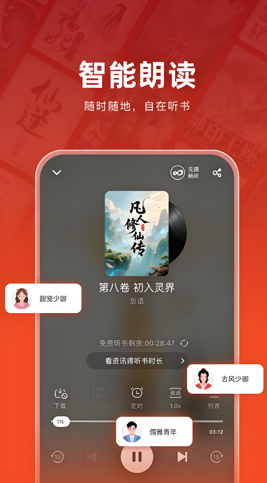 质量高的阅读app有没有 实用的阅读app下载分享