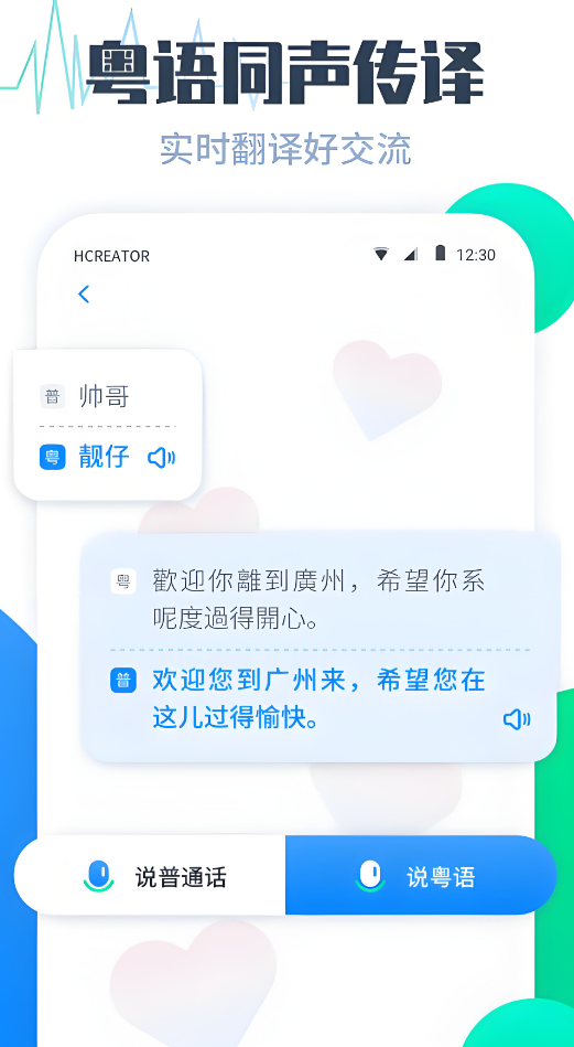 不用钱的翻译软件都有没有 实用的翻译软件下载安装链接截图