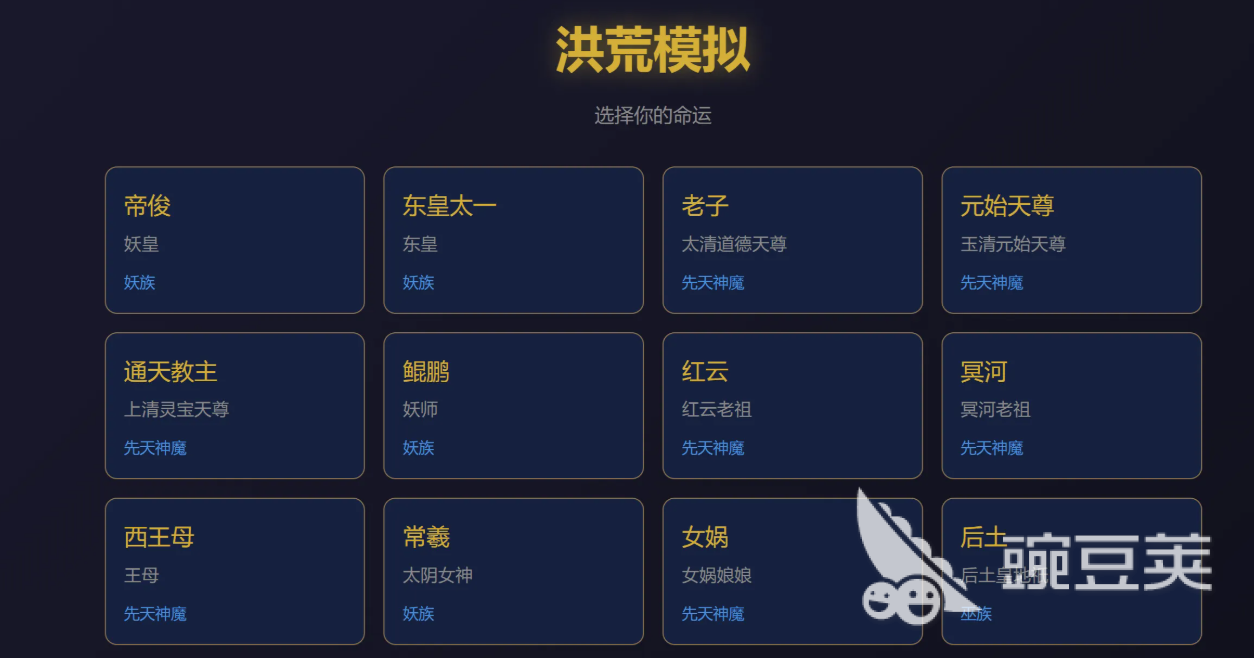 洪荒模拟游戏手机版新手开荒指南 洪荒模拟手游零基础快速上手与资源规划技巧截图