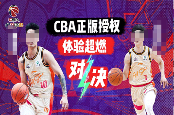 耐玩的cba游戏怎么下载