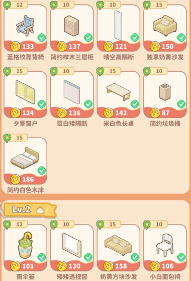 小岛日记上线时间推荐 小岛日记什么时候上线截图