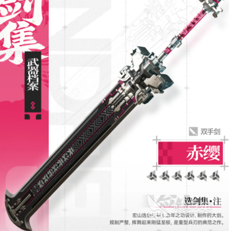 明日方舟终末地赤缨角色盘点 明日方舟终末地赤缨技能机制与强度分析截图
