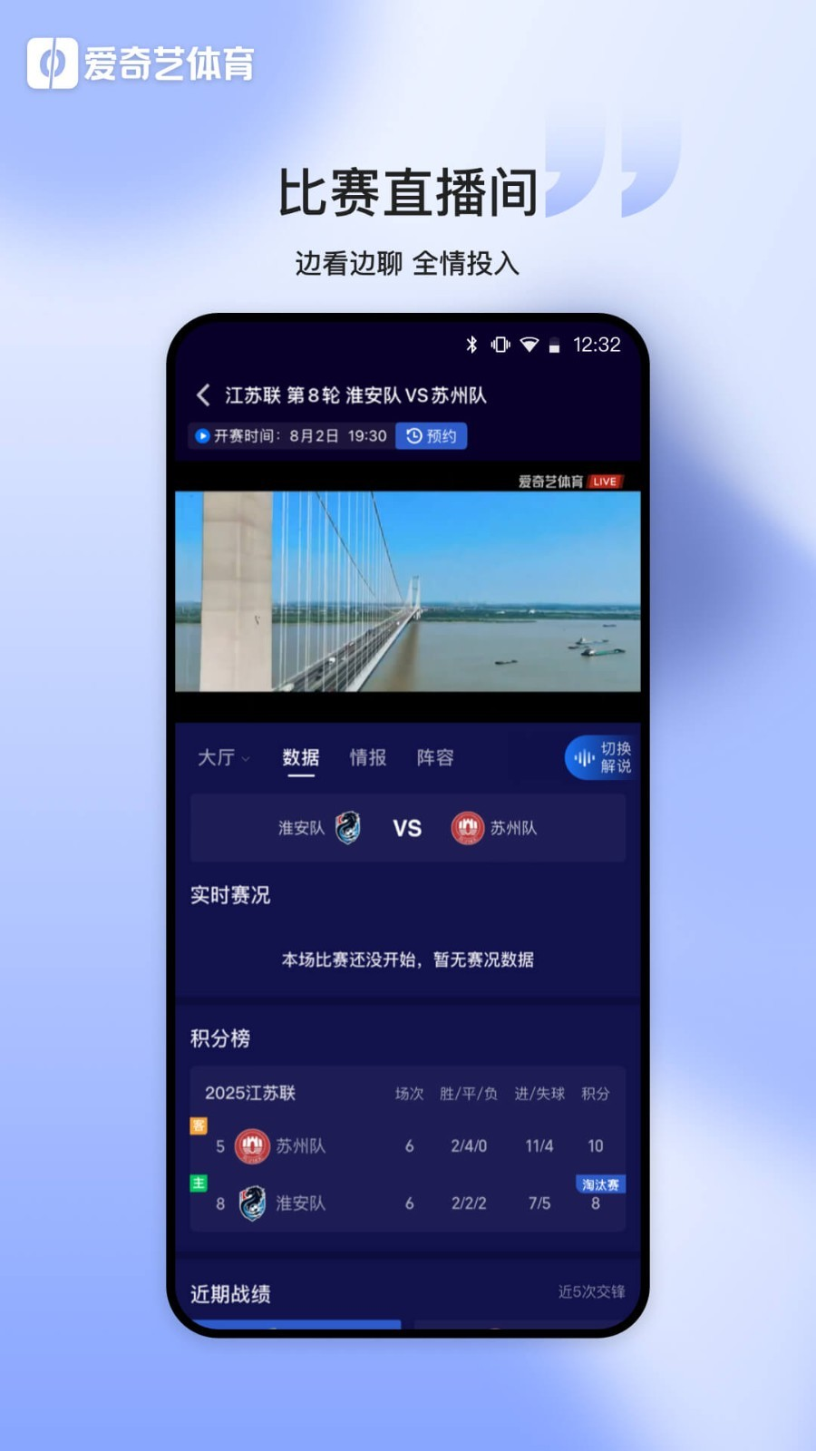 看球直播app免费下载大全