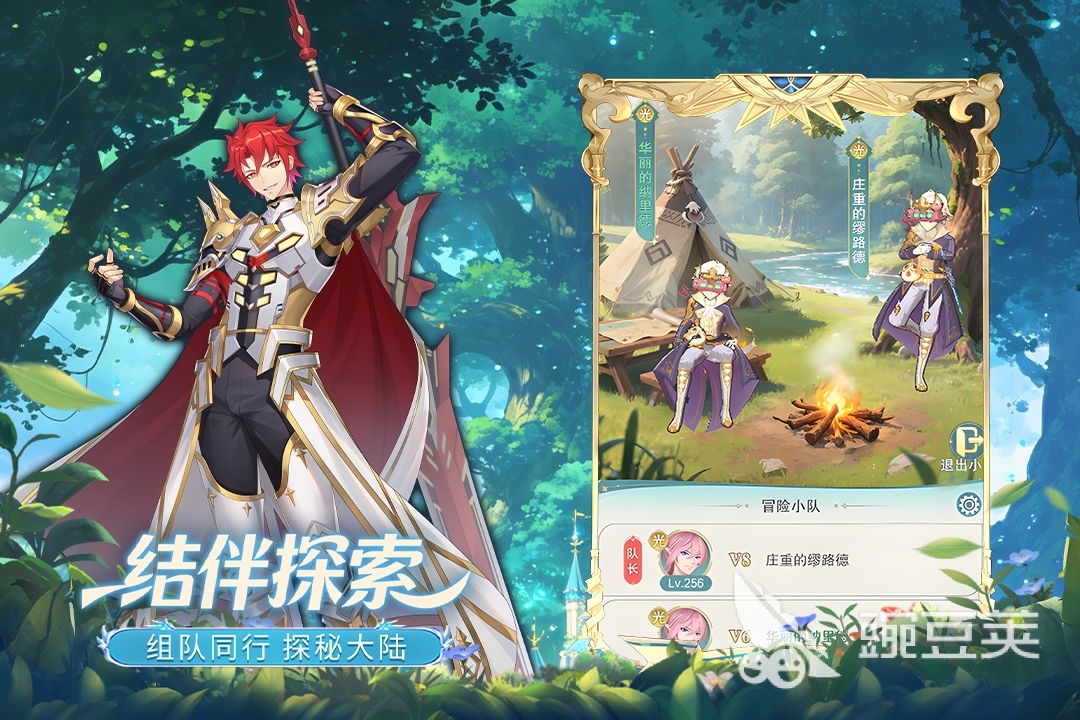 萌神战姬礼包码合辑 萌神战姬最新兑换码汇总截图