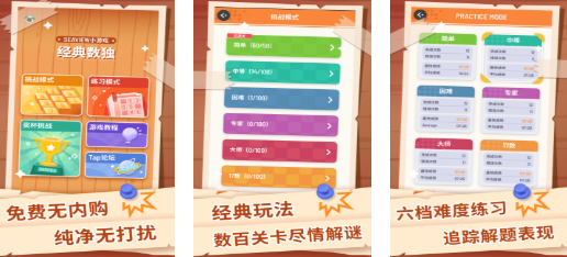 人气较高的数学填数游戏下载 好玩的数独游戏介绍2026截图