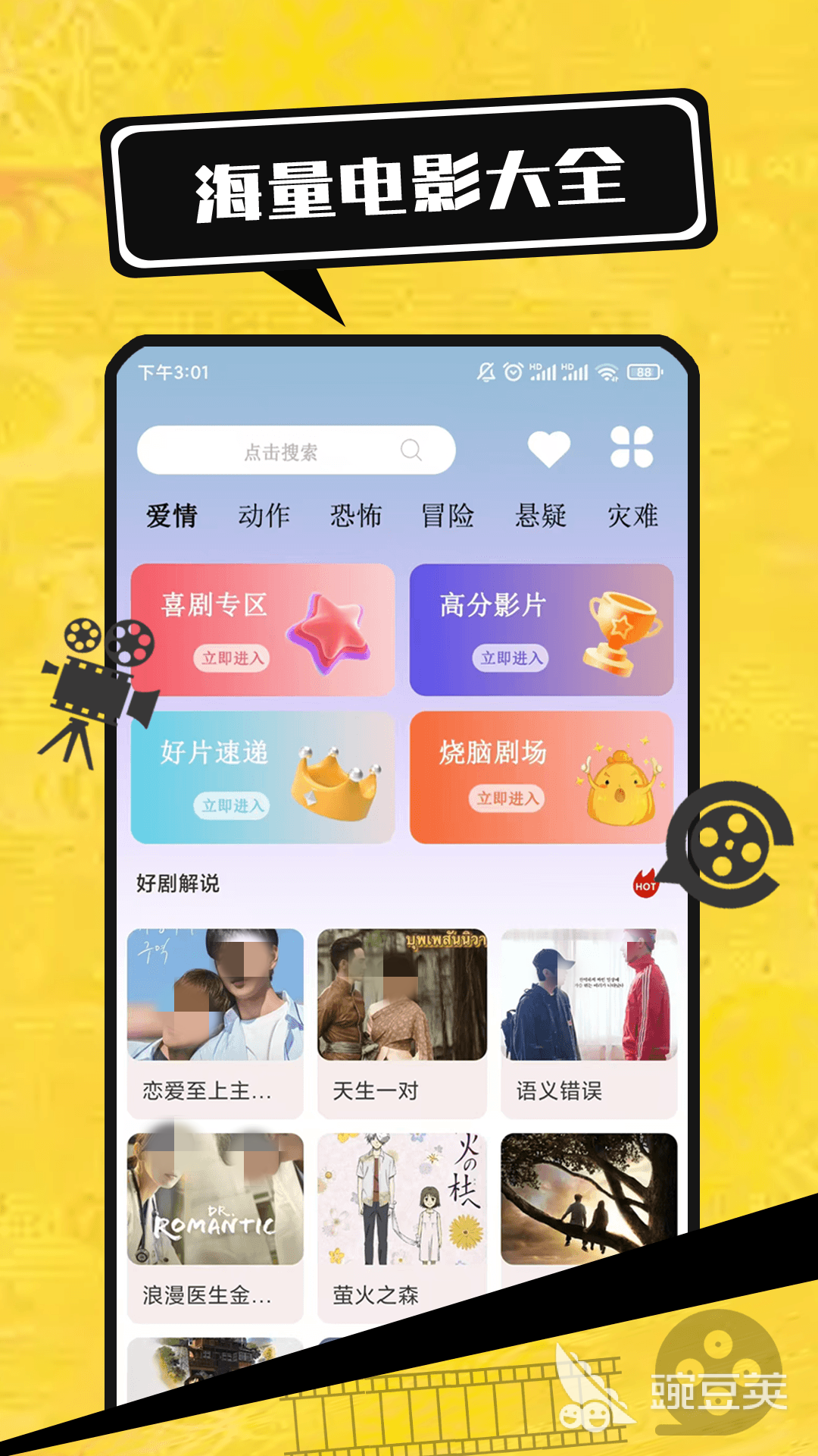 实用的看电影App分享 2026火爆的影视软件下载合集截图