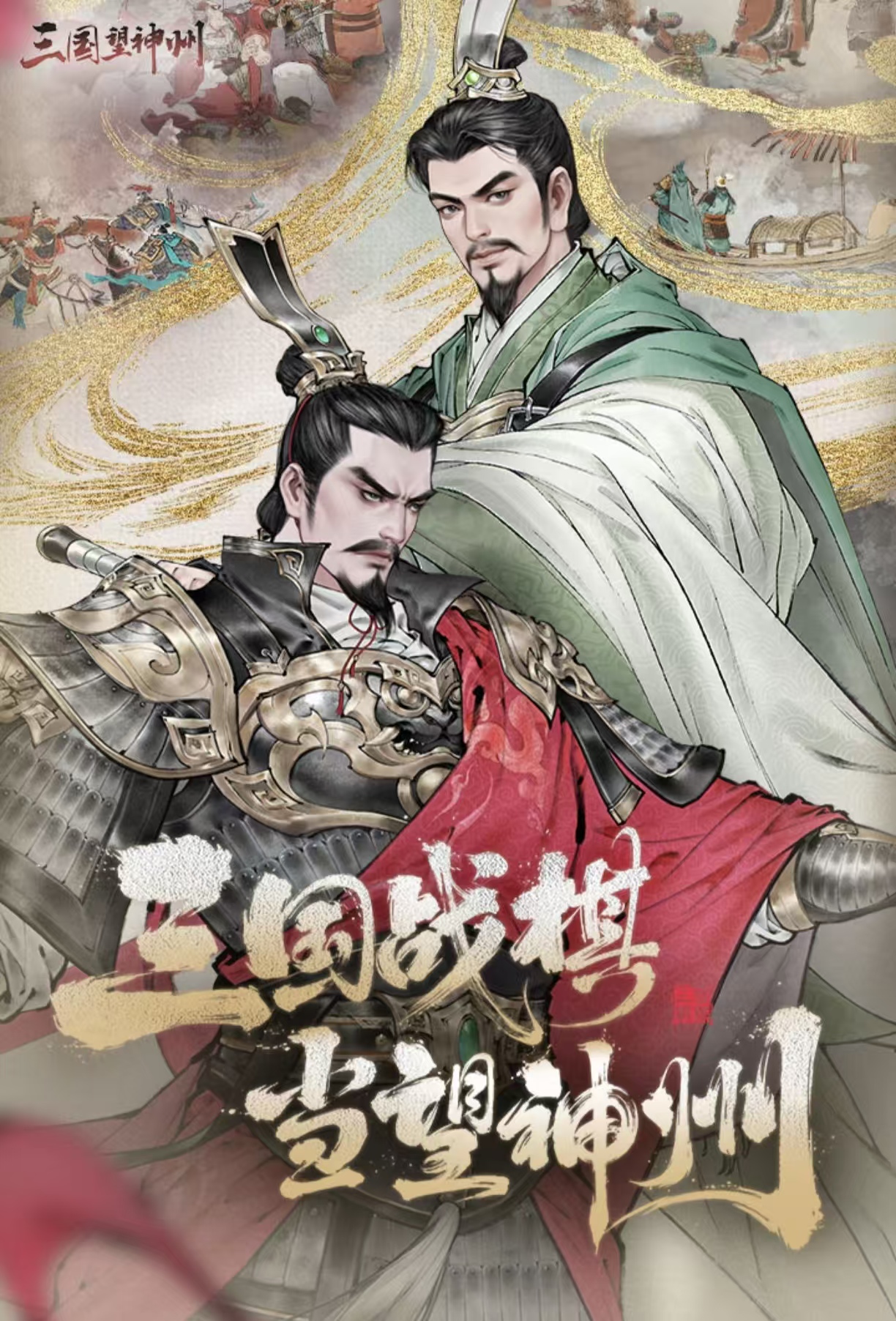 有趣的策略三国游戏都有哪些