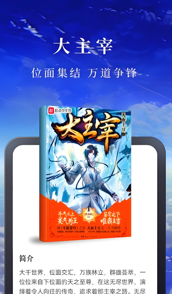好用的小说软件都有哪些