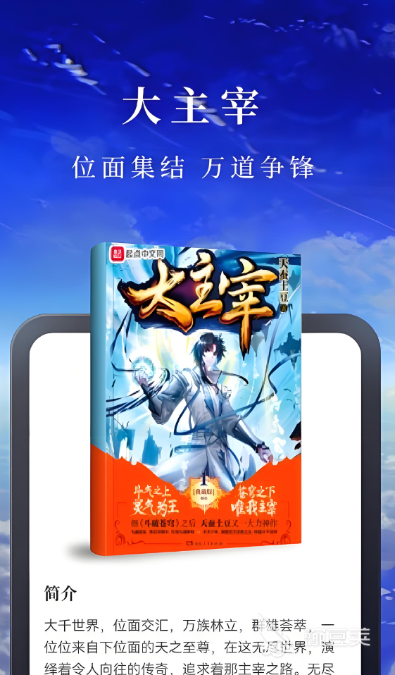 不用钱6小说阅读软件分享 2026火爆的before_4小说APP下载指南