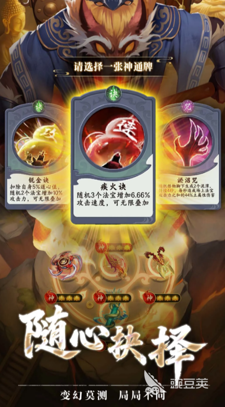 疯狂的法宝破阵测试 破阵玩法详解与上线时间揭秘截图