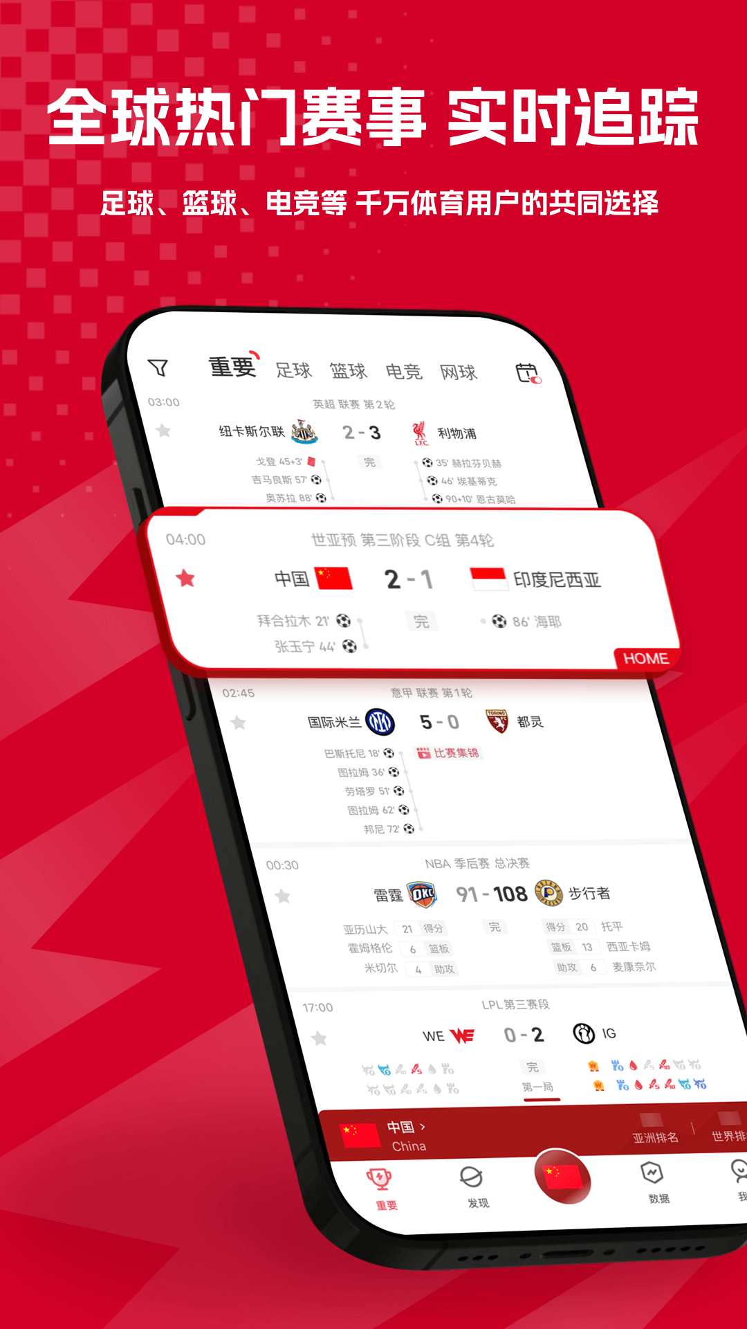 看球直播app不用钱下载合集 火爆的的看球直播软件分享