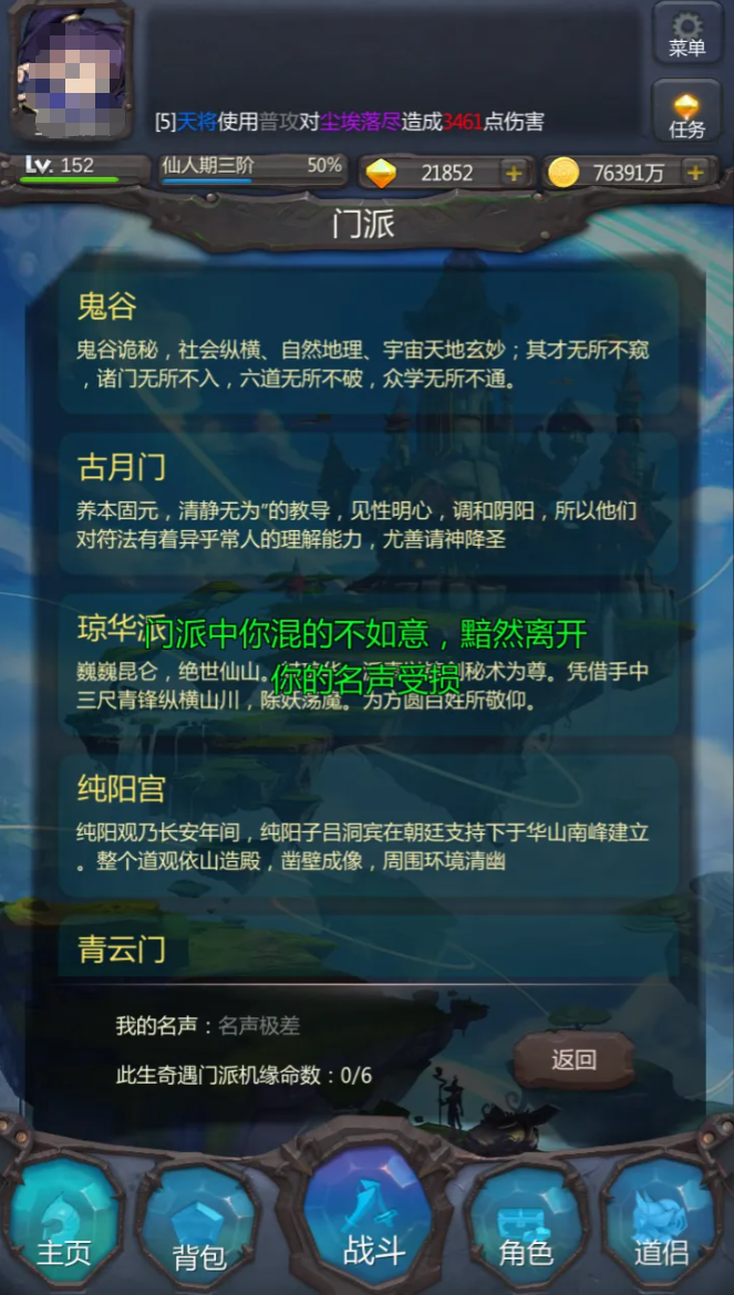 2026火爆的仙侠类不用网络游戏手机版分享：高自由度、剧情沉浸、画面精美的必玩作品截图