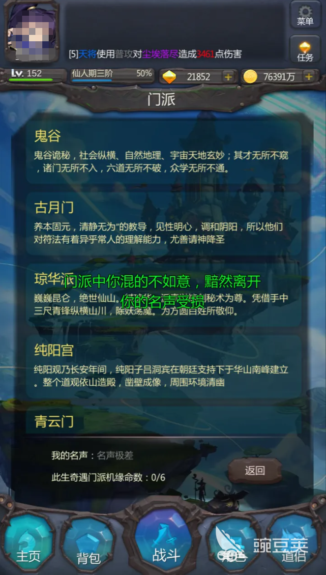 2026火爆的仙侠类不用网络榜单9分享before_1