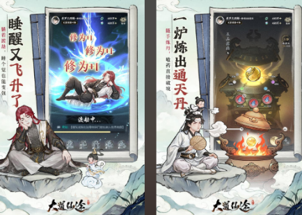 仙侠游戏手机版哪些最好玩 2026火爆的的仙侠手游安卓下载排行截图