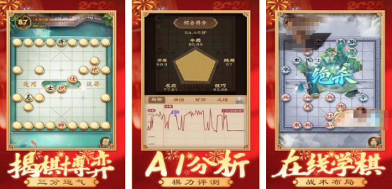 免费的下载象棋游戏有哪些