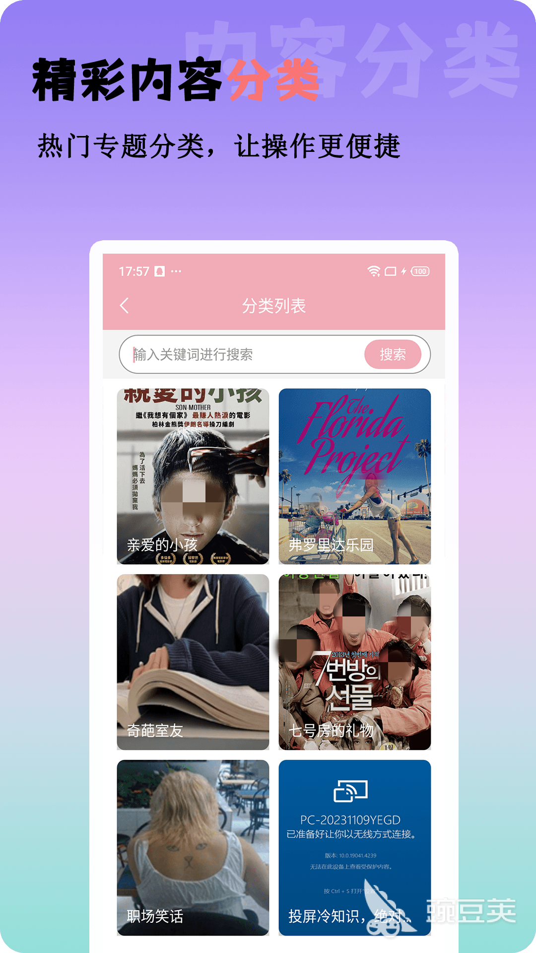 不用钱追剧软件分享 免费看剧平台哪些更稳定高清无广告截图