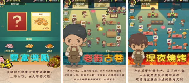 流行的烧烤游戏哪里下载 2026受欢迎的烧烤游戏手机版排名截图