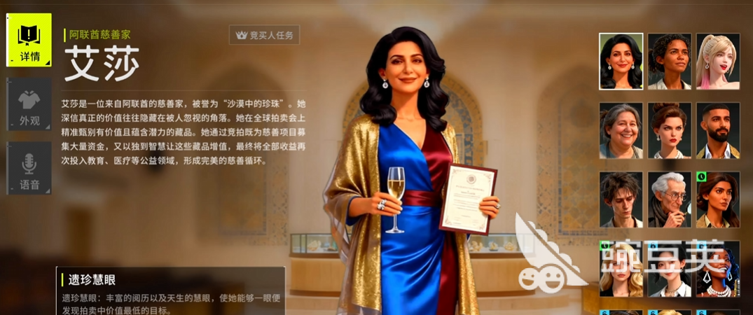 竞拍之王艾莎怎么玩　竞拍之王艾莎技能机制与实战技巧详解截图