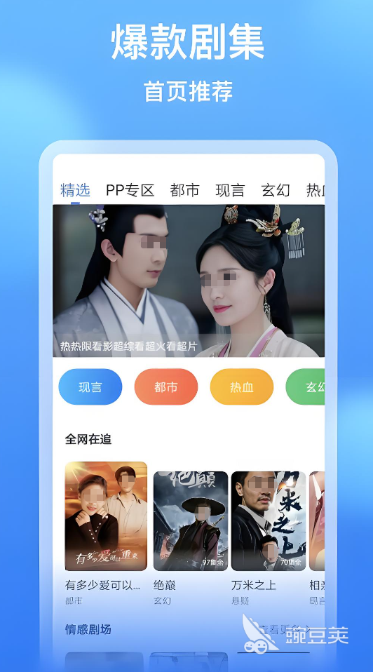 不用钱影视App分享 2026火爆的高清无广告免费追剧软件榜单截图