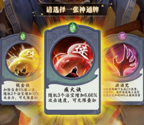 疯狂的法宝破阵测试盘点 疯狂的法宝破阵测试什么时候