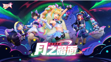 多人游戏派对有哪几个