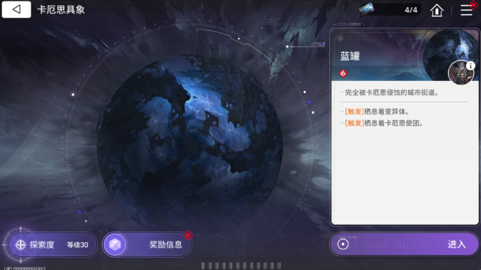 卡厄思梦境怪兽卡图鉴 卡厄思梦境怪兽卡盘点截图