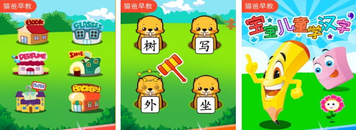 有趣的儿童学汉字游戏下载 榜单3汉字游戏before_12026截图