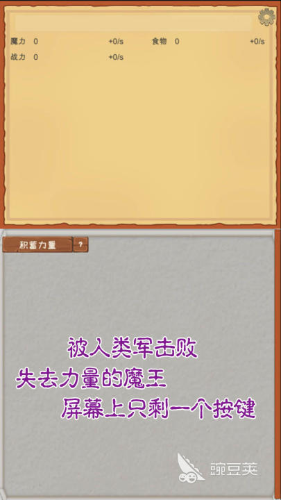 耐玩的魔王养成游戏分享2026 必玩的高人气魔王题材不用网络与RPG游戏榜单截图