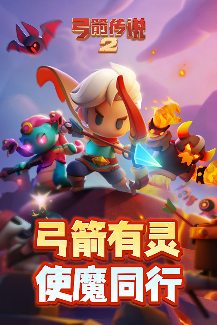 畅快的弓箭手网络游戏盘点