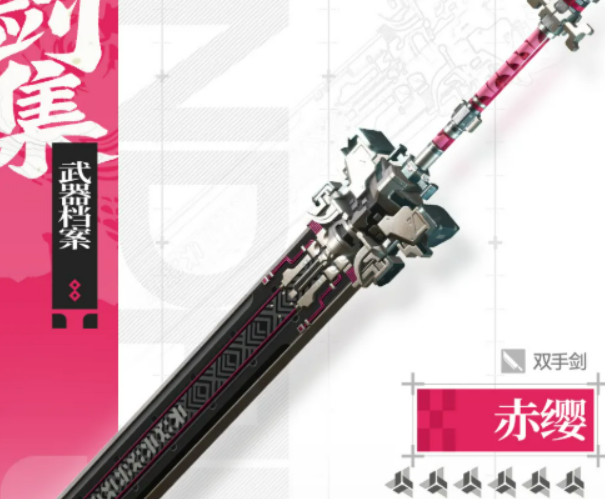 明日方舟终末地赤缨盘点 明日方舟终末地赤缨怎么样